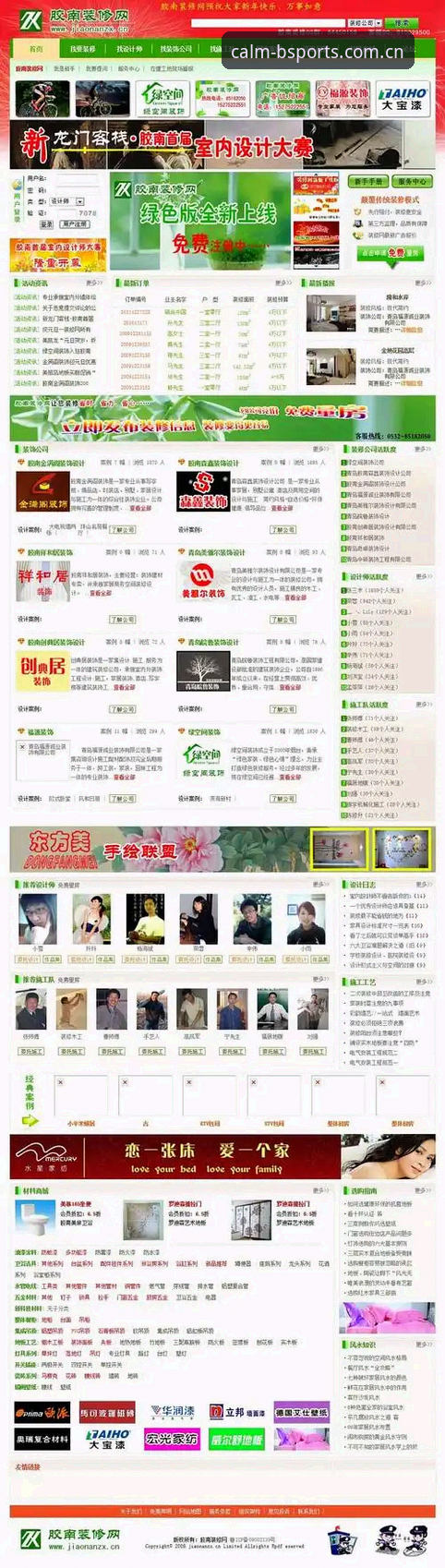 B体育官方中国首页概念与实操：体育资讯访问的完整安装教程